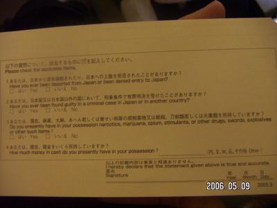 japanese test of intelligence